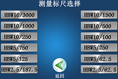 HBE-3000C 數(shù)顯布氏硬度計(jì)
