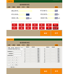 ZG-500 帕爾貼溫控全自動折光儀