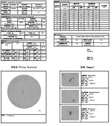 CMAS 清潔度測量分析系統(tǒng)