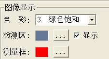 HMAS 硬度測量分析系統(tǒng)色彩設(shè)定
