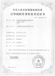 HMAS 硬度計測量分析系統(tǒng)軟件著作權(quán)