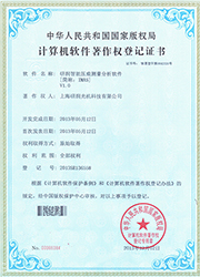 IMAS 壓痕測量分析系統(tǒng)